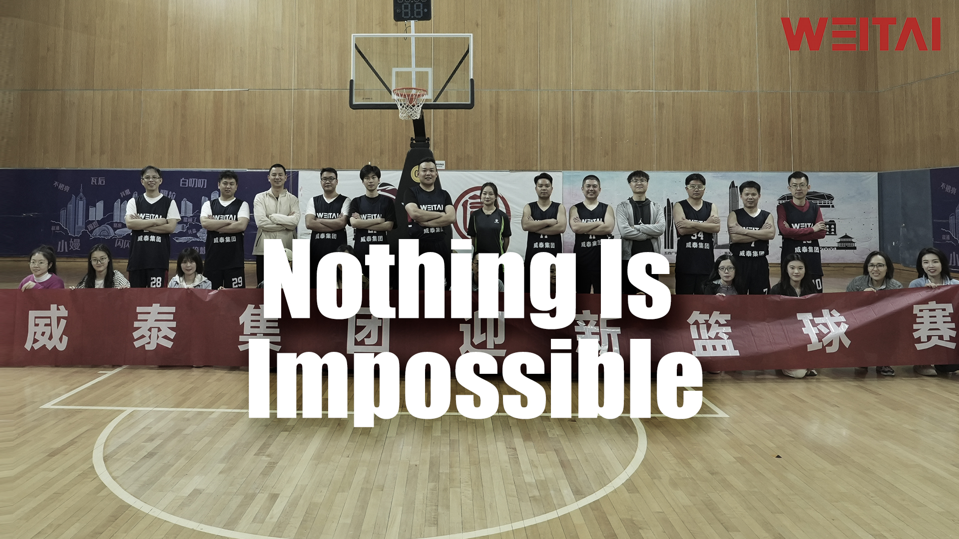 WEITAI Basketball Game